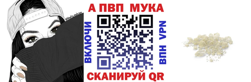 что такое наркотик  Улан-Удэ  A PVP VHQ 