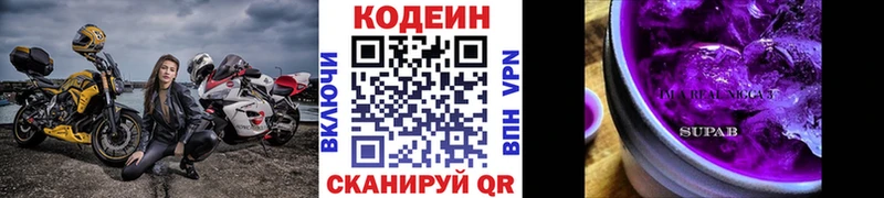 blacksprut ТОР  Улан-Удэ  Кодеин Purple Drank 