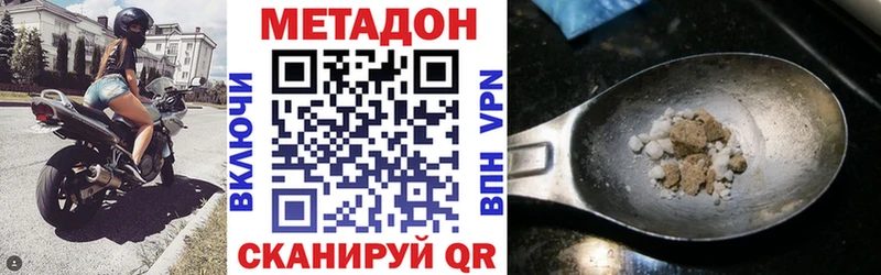МЕТАДОН мёд  Улан-Удэ 